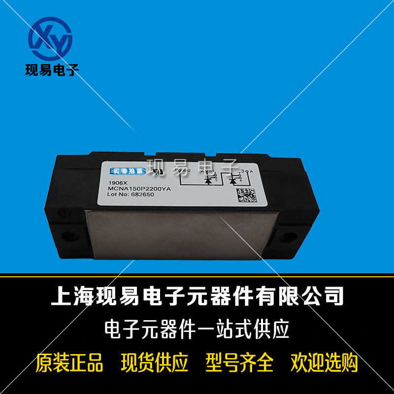 MCNA150P2200YA全新德國IXYS艾賽斯二極管模塊現貨