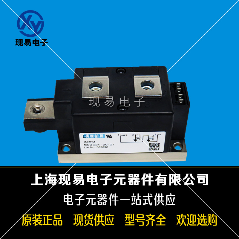 MCC224-20iO1 MCC224-22iO1 MCC224-24iO1艾賽斯二極管模塊現貨