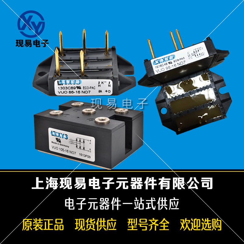 VBO21-08NO7 UBO21-12NO7全新原裝德國IXYS艾賽斯二極管模塊現貨