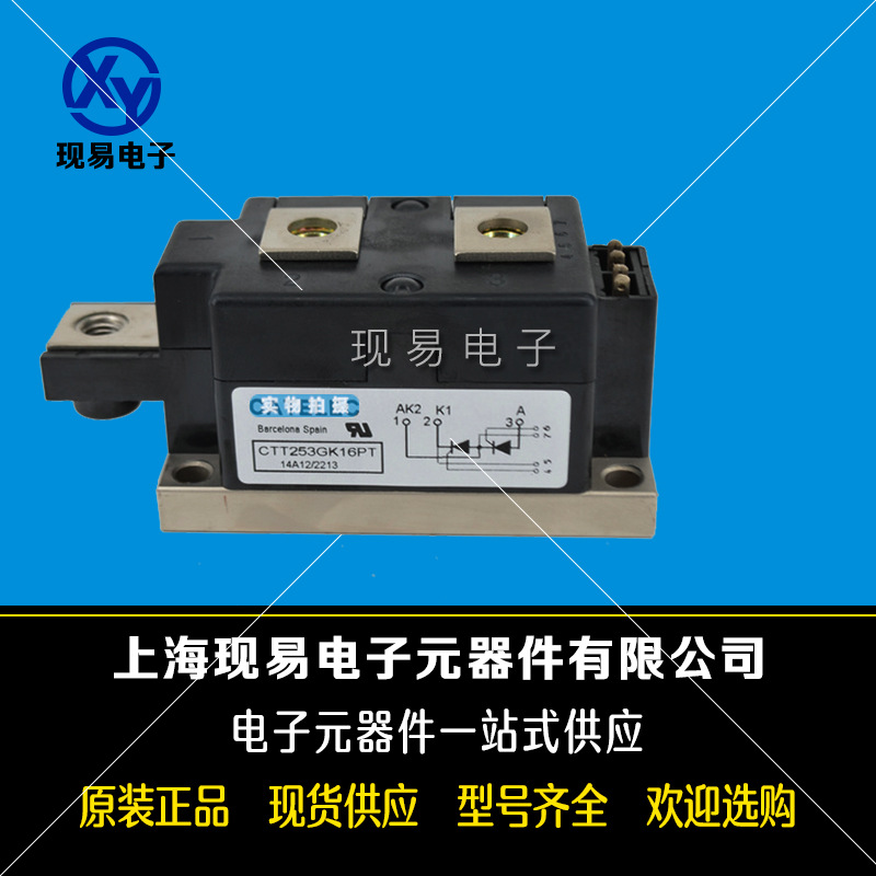 CTT253GK16PT CTT253GK18PT CTT253GK20PT CTT253GK22PT可控硅