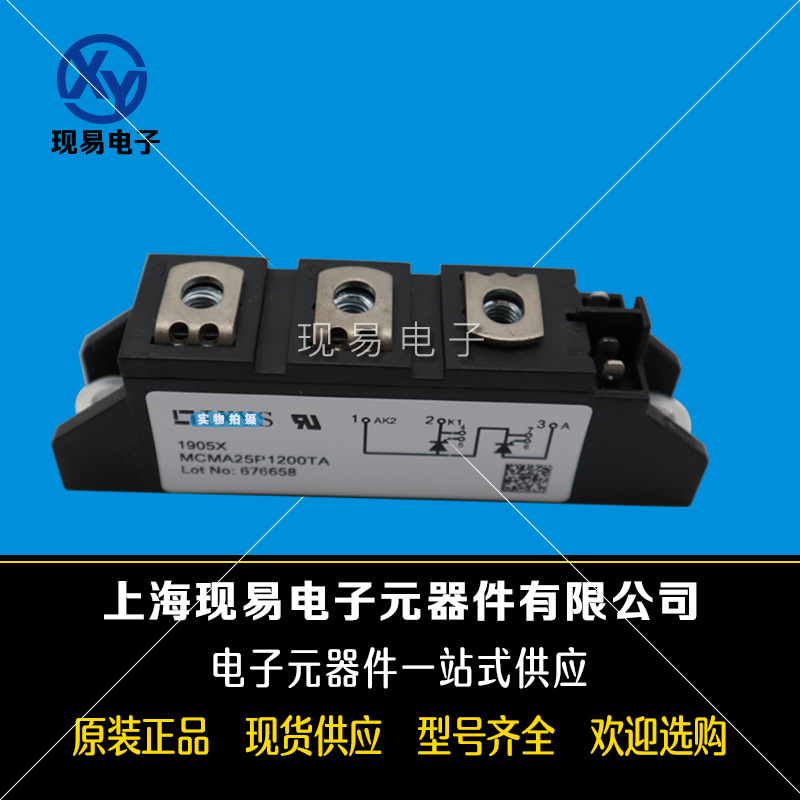 MCMA25P1200TA MCMA25P1600TA全新原裝德國IXYS艾賽斯二極管模塊