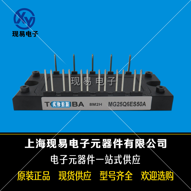 MG25Q6ES50A MG25Q6ES51 MG25Q6ES51A全新TOSHIBA東芝IGBT模塊