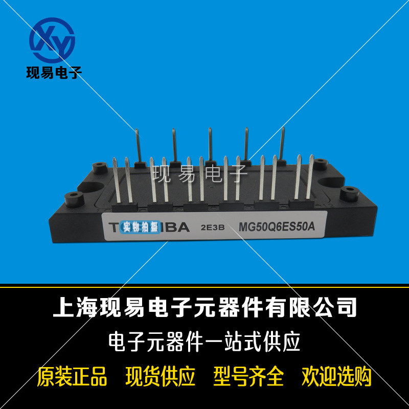 MG50Q6ES50 MG50Q6ES50A MG50Q6ES51 MG50Q6ES51A東芝IGBT模塊