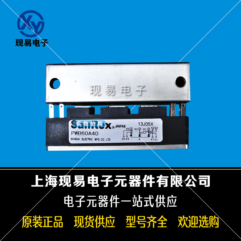 PWB60A30 PWB60A40 PWB80A30 PWB80A40原裝SanRex三社可控硅模塊