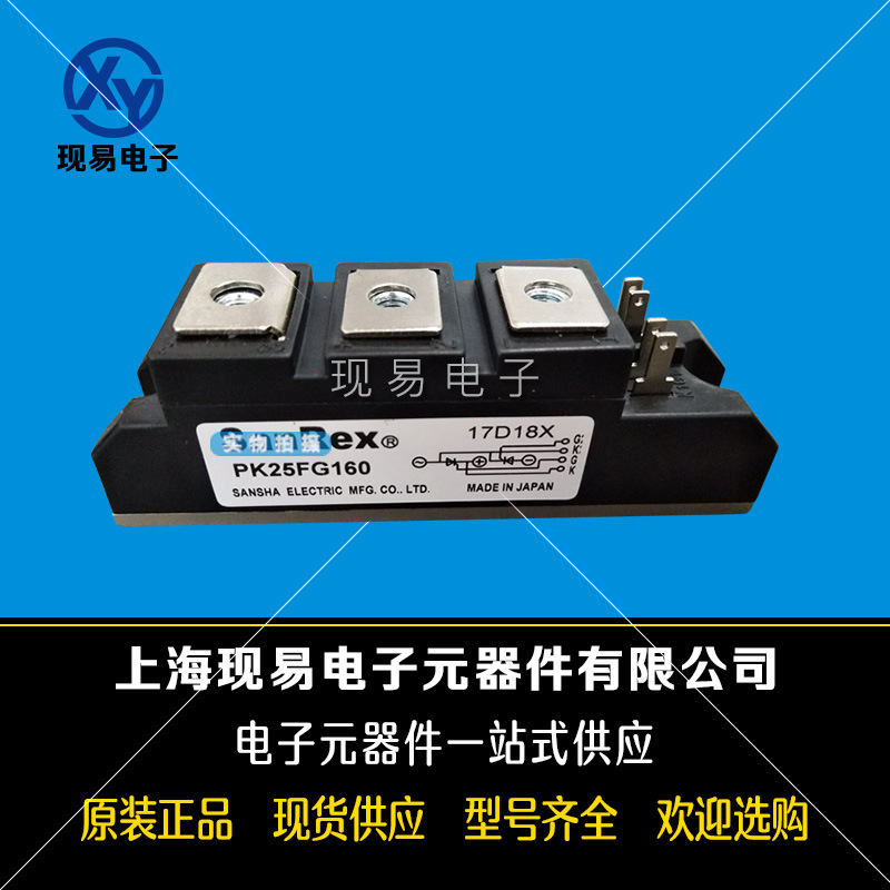 PK25F-40 PK25F-60 PK25F-80 PK25F-120 PK25F-160三社可控硅模塊