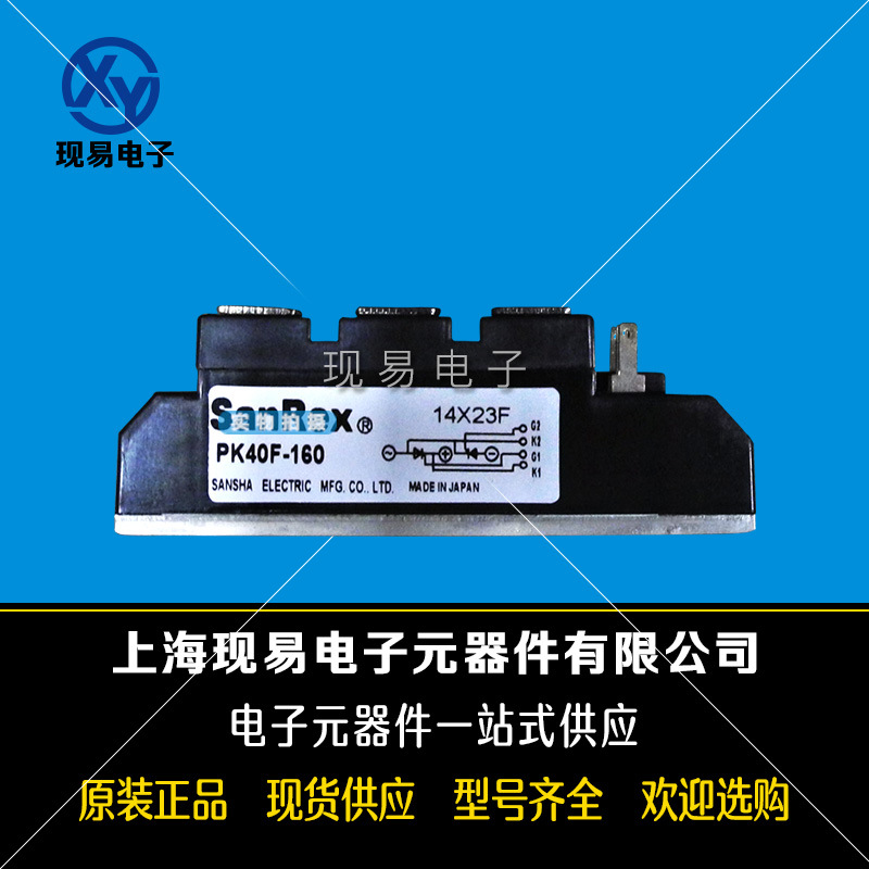 PK40F-40 PK40F-60 PK40F-80 PK40F-120 PK40F-160三社可控硅模塊