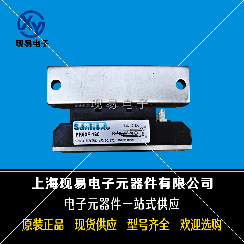 PK90F-40 PK90F-60 PK90F-80 PK90F-120 PK90F-160三社可控硅模塊