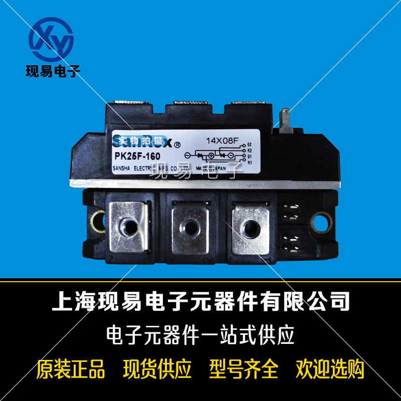 PK25FG40 PK25FG60 PK25FG80 PK25FG120 PK25FG160三社可控硅模塊