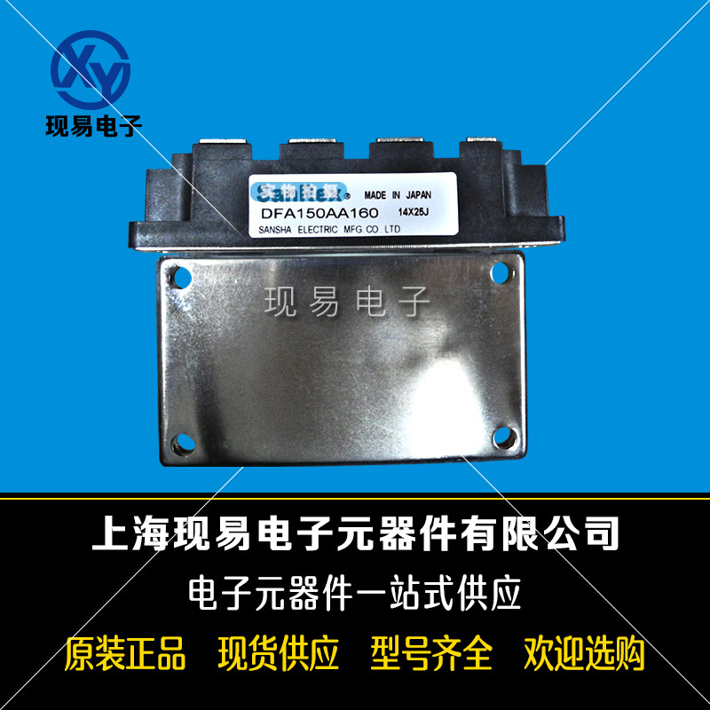 DFA150AA80 DFA150AA120 DFA150AA160三社SanRex全新整流橋模塊
