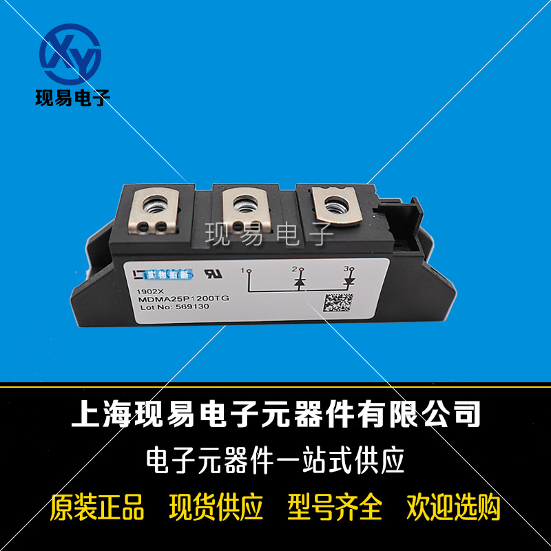 MDMA25P1200TG MDMA25P1600TG全新德國IXYS艾賽斯二極管模塊現貨