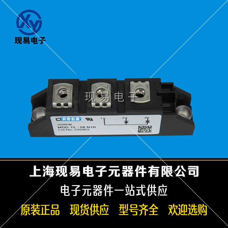 MDD72-08N1B MDD72-12N1B MDD72-14N1B德國IXYS艾賽斯二極管模塊