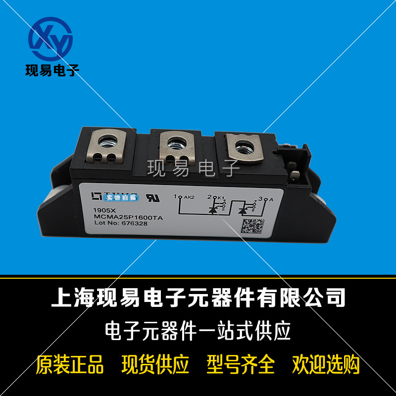MCMA140P1600TA MCMA140P1800TA德國IXYS艾賽斯二極管模塊現貨