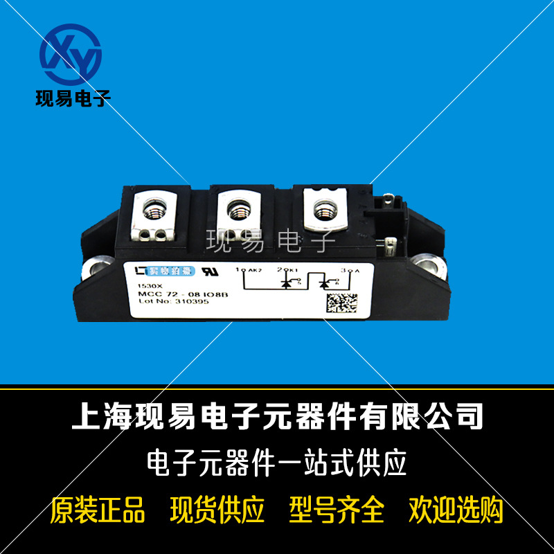 MCC72-08iO8B MCC72-12iO8B MCC72-14iO8B艾賽斯二極管模塊現貨