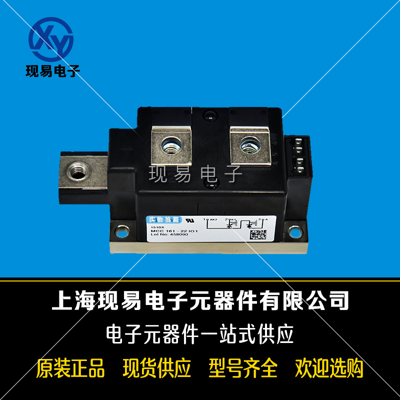 MCC161-20iO1 MCC161-22iO1全新原裝德國IXYS艾賽斯二極管模塊
