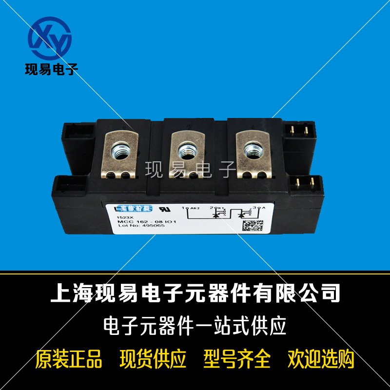 MCC162-16iO1 MCC162-18iO1全新德國IXYS艾賽斯二極管模塊現貨