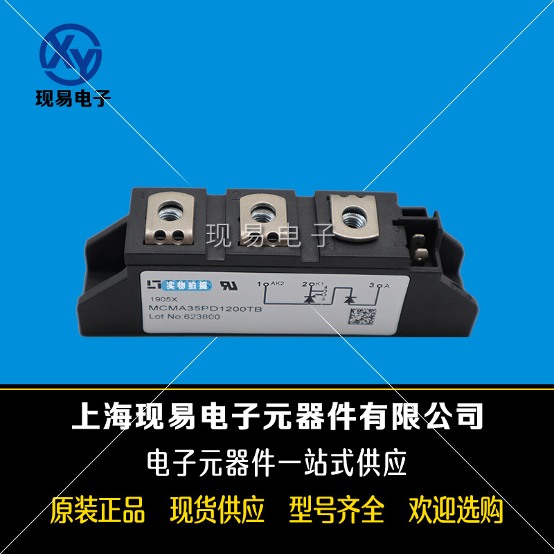 MCMA35PD1200TB MCMA35PD1600TB原裝德國IXYS艾賽斯二極管模塊