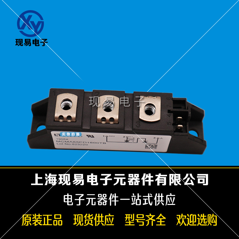 MCMA65PD1600TB MCMA65PD1800TB原裝德國IXYS艾賽斯二極管模塊