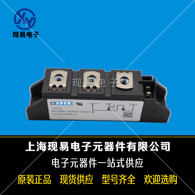 MCMA140PD1600TB MCMA140PD1800TB德國IXYS艾賽斯可控硅模塊現貨