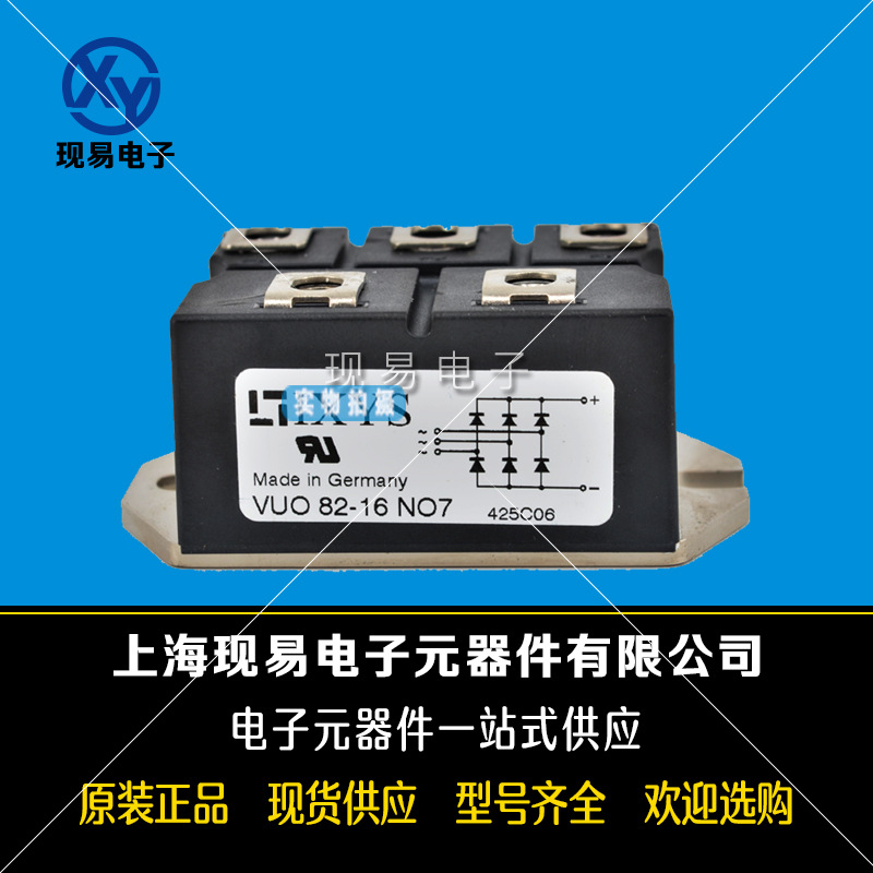 VUO82-16NO7 VUO82-18NO7全新原裝IXYS艾賽斯可控硅模塊現貨直銷