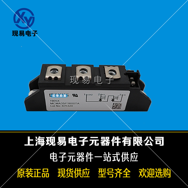 MCMA35P1200TA MCMA35P1600TA全新德國IXYS艾賽斯二極管模塊現貨