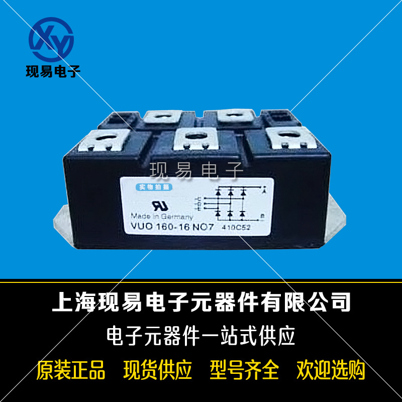 VUO162-16NO7 VUO192-16NO7全新原裝IXYS艾賽斯可控硅模塊現貨