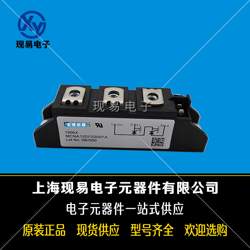MCNA120P2200TA MCMA140P1200TA MCMA140P1400TA艾賽斯二極管模塊