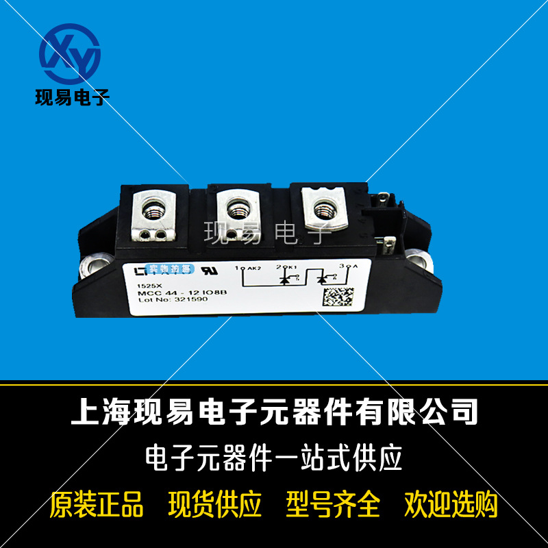 MCC44-16iO8B MCC44-18iO8B全新德國IXYS艾賽斯二極管模塊現貨