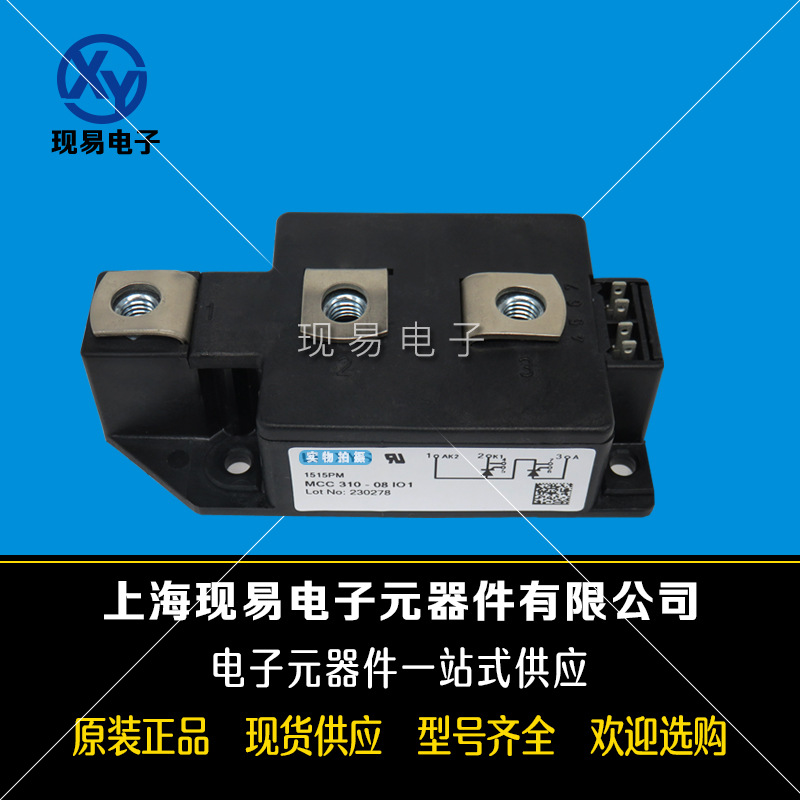 MCC310-08iO1 MCC310-12iO1 MCC310-14iO1原裝艾賽斯二極管模塊