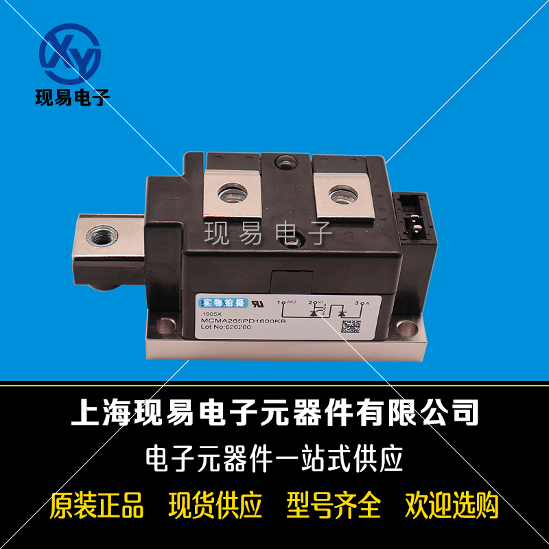MCMA265P1600YA MCMA265P1800YA原裝德國IXYS艾賽斯二極管模塊