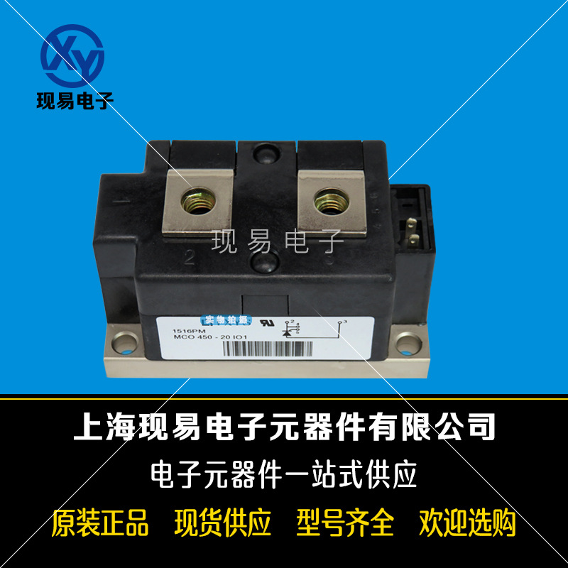 MCO450-20iO1 MCO450-22iO1全新原裝德國IXYS艾賽斯二極管模塊