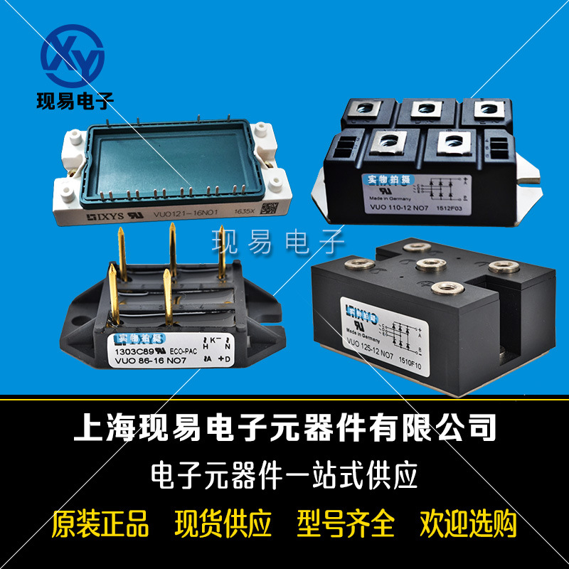 VGO36-16io7 VUO28-08NO7 VUO28-12N07德國IXYS艾賽斯二極管模塊
