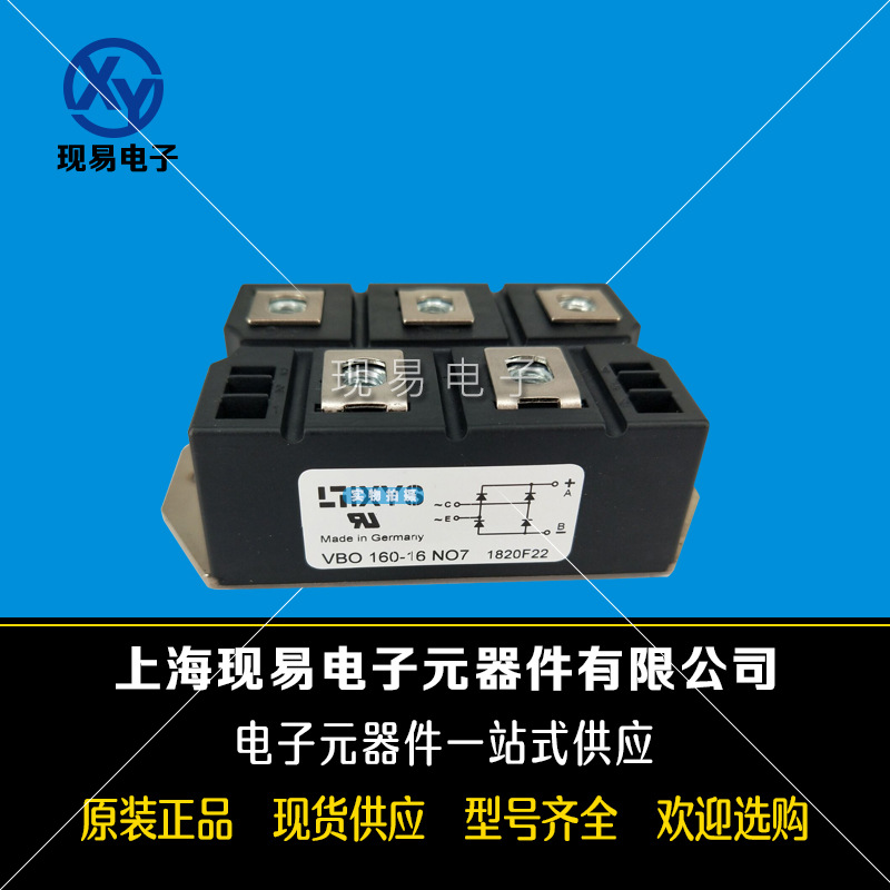 VBO125-08NO7 VBO125-12NO7 VBO125-16NO7德國(guó)艾賽斯二極管模塊
