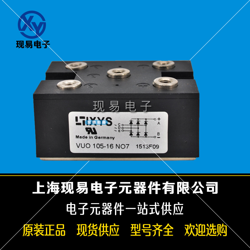VUO105-16NO7 VUO105-18NO7全新原裝IXYS艾賽斯可控硅模塊現(xiàn)貨