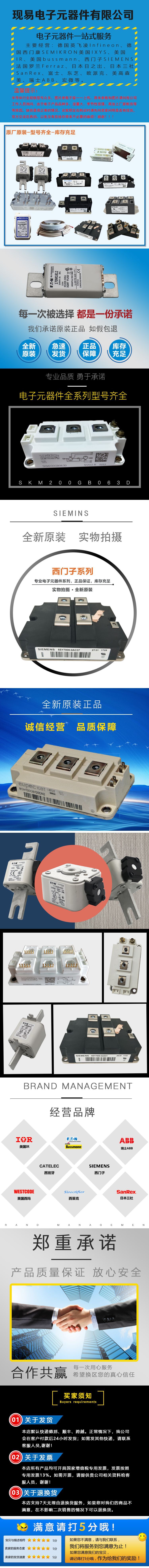現易電子詳頁