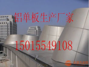 洛陽(yáng)幕墻鋁單板專業(yè)廠家——廠價(jià)直銷，卓越品質(zhì)與實(shí)惠價(jià)格并存